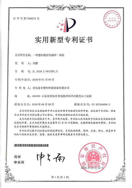 專利證書(shū)